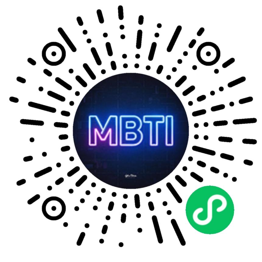 集梦MBTI小程序码